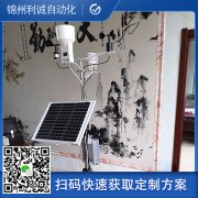 推薦土壤墒情黄瓜视频破解版