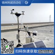 LC-BX152便攜式環境質量檢測係統