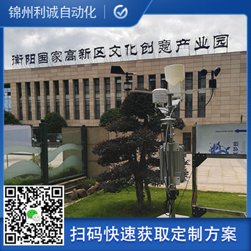 LC-BX059便攜式車載氣象係統